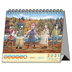 ゆるキャン△ もみじキャンプ デスクカレンダー (2021年)