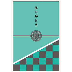 キャラポチぶくろ 鬼滅の刃 01 竈門炭治郎