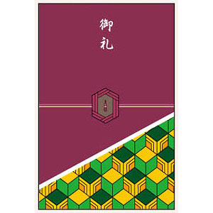 キャラポチぶくろ 鬼滅の刃 05 冨岡義勇