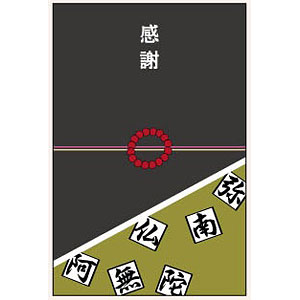キャラポチぶくろ 鬼滅の刃 11 悲鳴嶼行冥