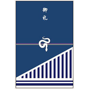 キャラポチぶくろ 鬼滅の刃 12 伊黒小芭内