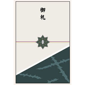 キャラポチぶくろ 鬼滅の刃 13 不死川実弥