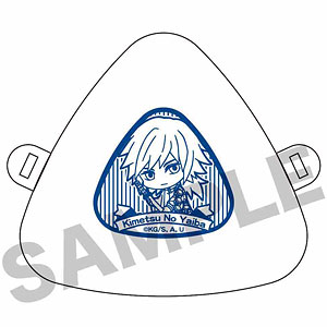 ぎゅぎゅっとおにぎりケース 鬼滅の刃 冨岡義勇