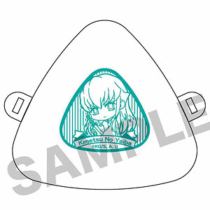 ぎゅぎゅっとおにぎりケース 鬼滅の刃 時透無一郎