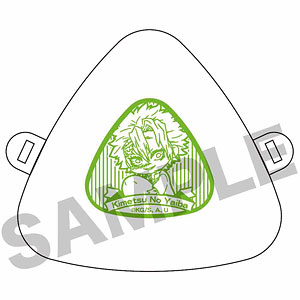 ぎゅぎゅっとおにぎりケース 鬼滅の刃 不死川実弥