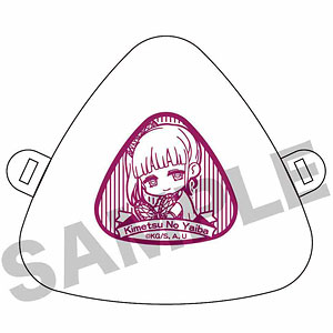 ぎゅぎゅっとおにぎりケース 鬼滅の刃 栗花落カナヲ