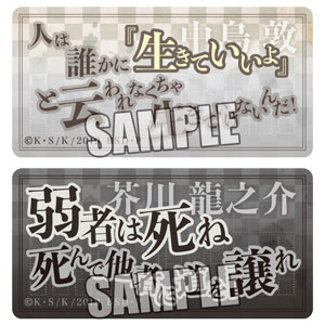 文豪ストレイドッグス トレーディング名台詞バッジ 10個入りBOX