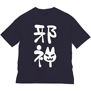 蒼の彼方のフォーリズム 邪神ちゃんのビッグシルエットTシャツ/NAVY-XL