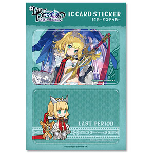 ラストピリオド -巡りあう螺旋の物語- ICカードステッカー08：剣王フィオラ
