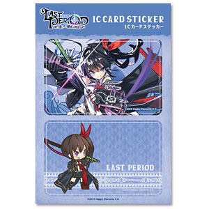 ラストピリオド -巡りあう螺旋の物語- ICカードステッカー09：モエギ