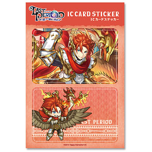 ラストピリオド -巡りあう螺旋の物語- ICカードステッカー10：アルタイル