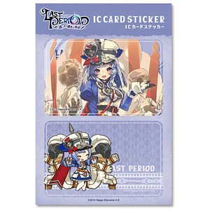 ラストピリオド -巡りあう螺旋の物語- ICカードステッカー11：オルデン