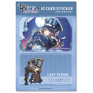 ラストピリオド -巡りあう螺旋の物語- ICカードステッカー12：シャスナハ