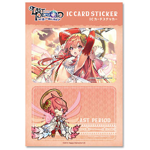 ラストピリオド -巡りあう螺旋の物語- ICカードステッカー13：転聖者カンパネルラ