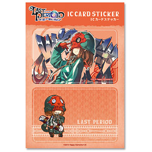 ラストピリオド -巡りあう螺旋の物語- ICカードステッカー14：ミザル