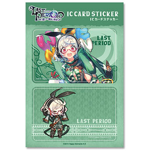 ラストピリオド -巡りあう螺旋の物語- ICカードステッカー15：キカザル