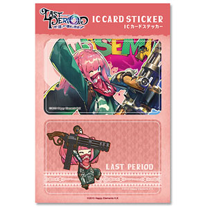 ラストピリオド -巡りあう螺旋の物語- ICカードステッカー16：イワザル