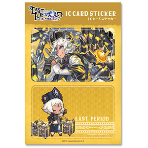 ラストピリオド -巡りあう螺旋の物語- ICカードステッカー20：ゲシュタルト