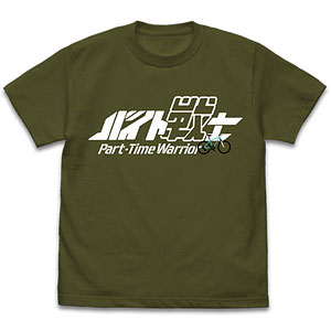 STEINS；GATE バイト戦士 Tシャツ/MOSS-M
