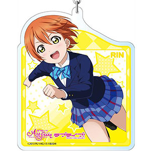 ラブライブ！スクールアイドルフェスティバルALL STARS デカキーホルダー 星空凛 いたずらオオカミを捕まえろ！ver