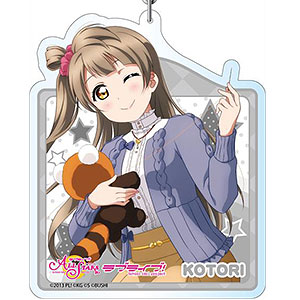 ラブライブ！スクールアイドルフェスティバルALL STARS デカキーホルダー 南ことり マジカル・タイム！ver