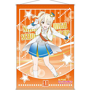 ラブライブ！虹ヶ咲学園スクールアイドル同好会 B2タペストリー 近江