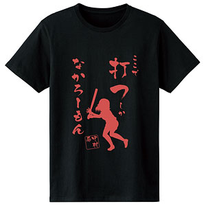 球詠 中村希 セリフTシャツ レディース L
