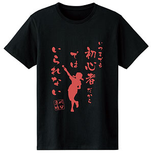 球詠 川口息吹 セリフTシャツ メンズ L