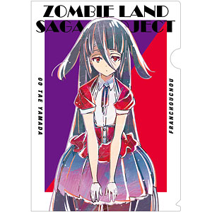 ゾンビランドサガ 山田たえ Ani-Art クリアファイル