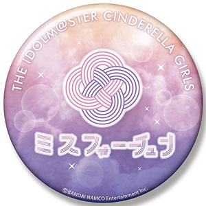アイドルマスター シンデレラガールズ ユニットロゴビッグ缶バッジ ミス・フォーチュン