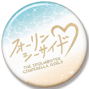 アイドルマスター シンデレラガールズ ユニットロゴビッグ缶バッジ フォーリンシーサイド