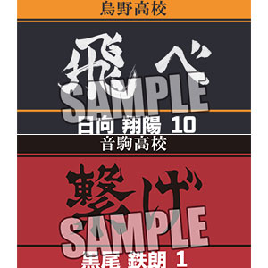 ハイキュー！！ TO THE TOP トレーディングアクリルバッジ 10個入りBOX