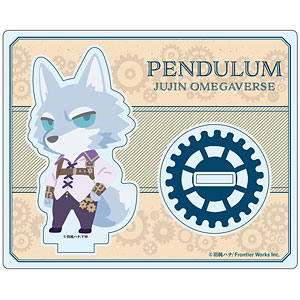 獣人オメガバースシリーズ アクリルスタンド ルアード デフォルメver.