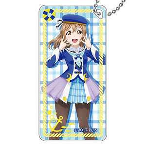 ラブライブ！サンシャイン！！ ドミテリアキーチェーン 国木田花丸