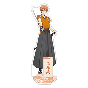 フルーツバスケット アクリルスタンド 草摩夾