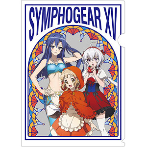戦姫絶唱シンフォギアXV 描き下ろしイラスト 集合 童話ver. クリアファイル