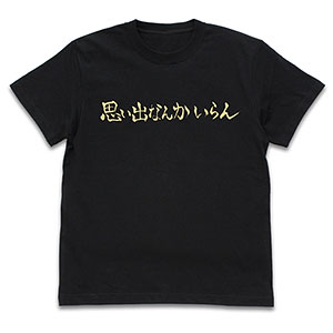 ハイキュー！！ TO THE TOP 稲荷崎高校バレーボール部「思い出なんかいらん」応援旗 Tシャツ/BLACK-XL
