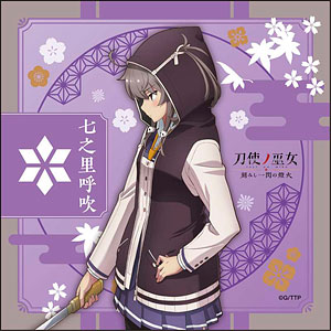 刀使ノ巫女 刻みし一閃の燈火 マイクロファイバー 七之里呼吹