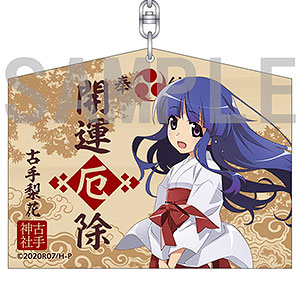 ひぐらしのなく頃に 業 フィンガーマスコットコレクション 北条沙都子 ひぐらしのなく頃に 業_P3キャラファインボード 北条沙都子