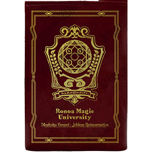 らのすぽ！『無職転生 ～異世界行ったら本気だす～』革風ブックカバー