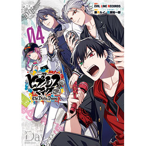 ヒプノシスマイク -Before the Battle- The Dirty Dawg(4)限定版 (書籍