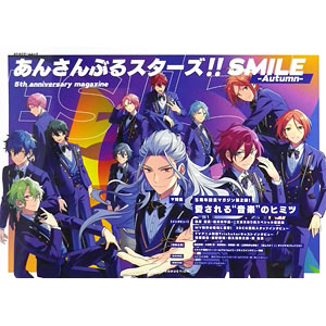 あんさんぶるスターズ！！SMILE -Autumn- 5th anniversary magazine (書籍)