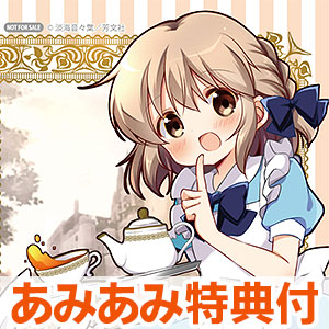【あみあみ限定特典】そらコミュニケーション 1 (書籍)