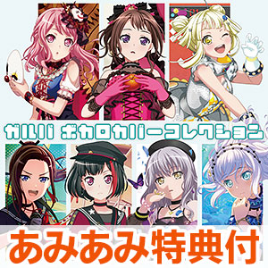 バンドリ】宇田川あこのカード一覧 | 声優やプロフィール