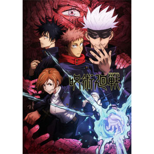 BD 呪術廻戦 Vol.2 初回生産限定版 Blu-ray[東宝]《在庫切れ》