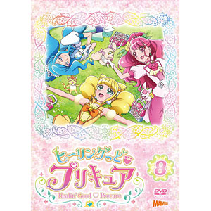 DVD ヒーリングっど プリキュア DVD vol.7[マーベラス]《在庫切れ》