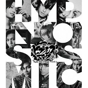 BD ヒプノシスマイク -Division Rap Battle- Rule the Stage -track.1- 通常版 (Blu-ray Disc)