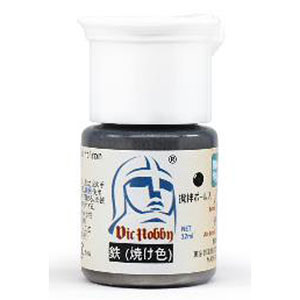 VICカラー 鉄(焼け色)