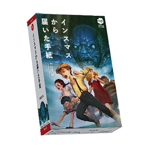 カードゲーム インスマスから届いた手紙