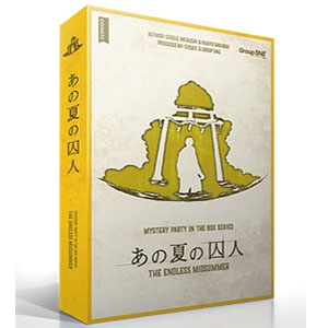 ボードゲーム あの夏の囚人